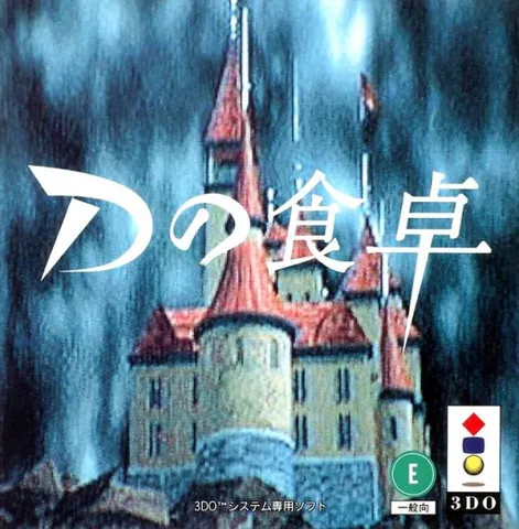 D – boxart