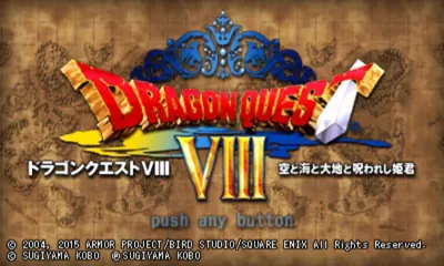 Dragon Quest VIII – Title screen