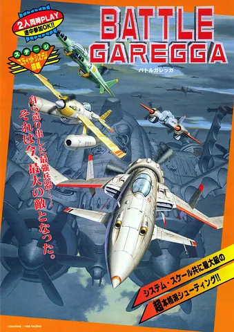 Battle Garegga – boxart