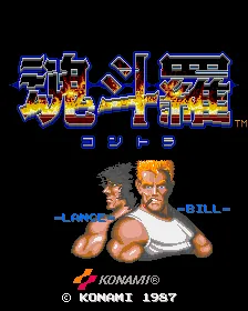 Contra (arcade) – Title screen