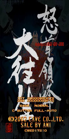 DoDonPachi DaiOuJou – Titulní obrazovka