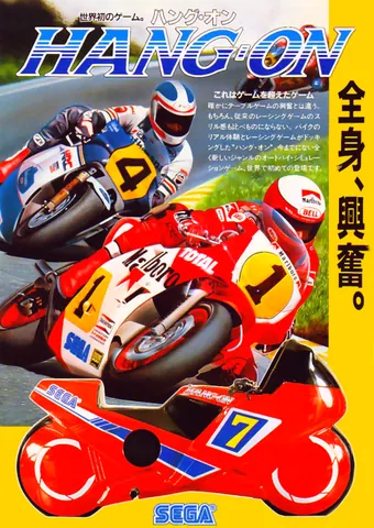 Hang-On – boxart