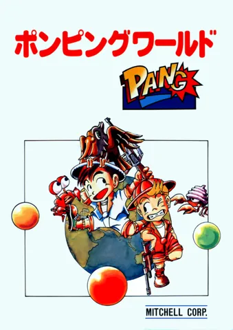 Pang / Super Pang – boxart
