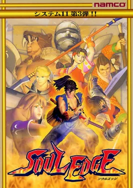 Soul Edge – boxart