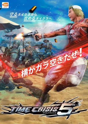 Time Crisis 5 – boxart