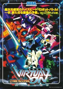 Virtual On: Cyber Troopers – boxart