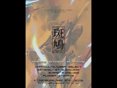 Ikaruga – Écran-titre
