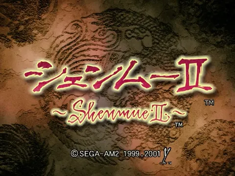 Shenmue II – Titulní obrazovka