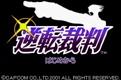 Gyakuten Saiban – In-game