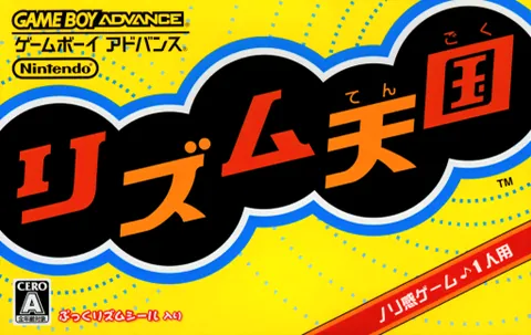 Rhythm Tengoku – boxart