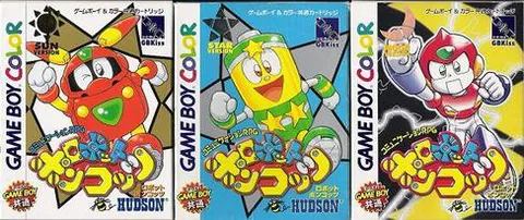 Robopon: Sun Version / Star Version – boxart