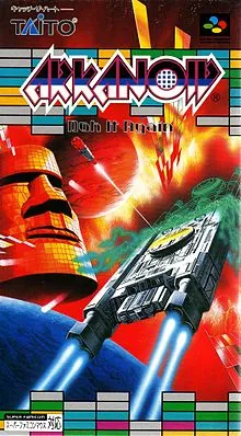 Arkanoid: Doh It Again – boxart