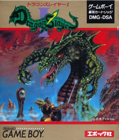 Dragon Slayer / Faria – boxart
