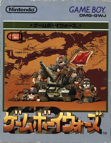 Game Boy Wars – boxart