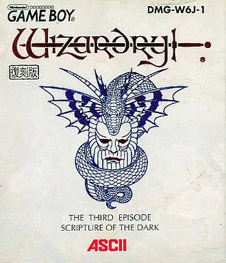 Wizardry Gaiden III: Scripture of the Dark – boxart