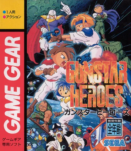 Gunstar Heroes – boxart