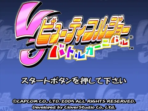 Viewtiful Joe: Red Hot Rumble – Aus dem Spiel