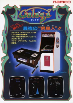 Galaga (mobile) – boxart