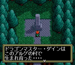 Lunar: The Silver Star – Aus dem Spiel