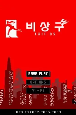 Exit DS – Aus dem Spiel
