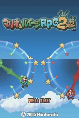 Mario & Luigi: Partners in Time – Titulní obrazovka