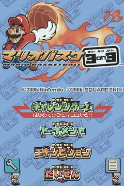 Mario Hoops 3-on-3 – Titelbildschirm