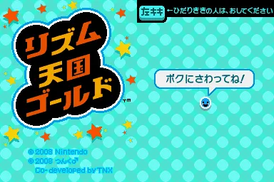 Rhythm Heaven – Écran-titre