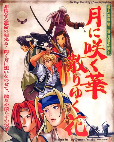 The Last Blade 2 – boxart