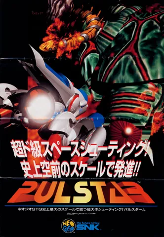 Pulstar – boxart