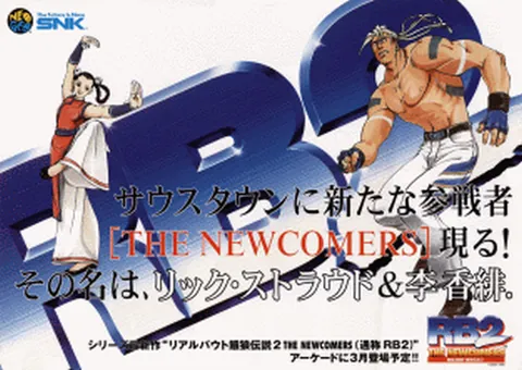Real Bout Fatal Fury – boxart