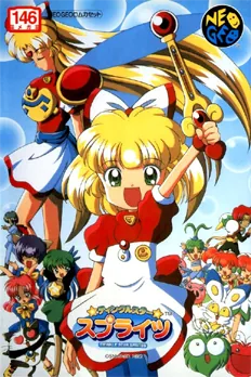 Twinkle Star Sprites – boxart