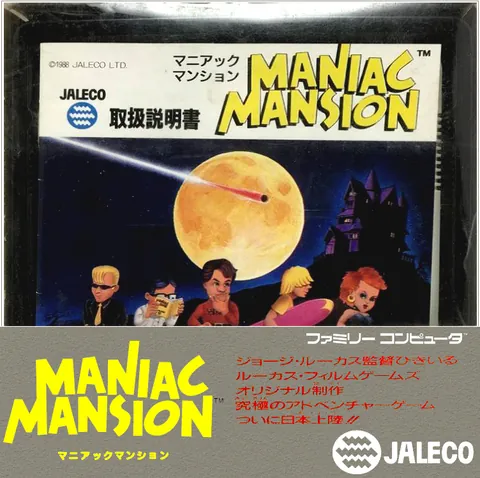 Maniac Mansion – boxart