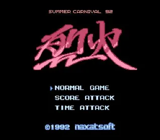 Recca: Summer Carnival '92 – Titulní obrazovka