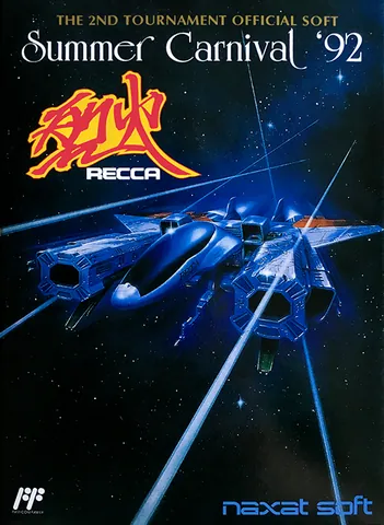 Recca: Summer Carnival '92 – boxart
