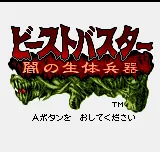 Dark Arms: Beast Buster 1999 – Titulní obrazovka