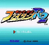 The King of Fighters R-2 – Titelbildschirm
