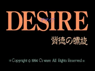 Desire – boxart