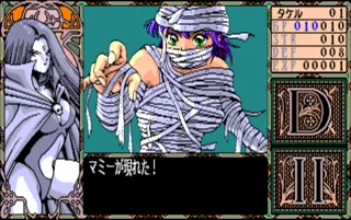Dragon Knight 4 – In-game