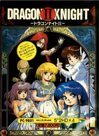 Dragon Knight 4 – boxart