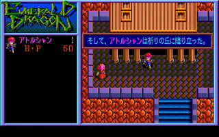 Emerald Dragon – In-game