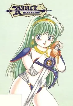 Kichikuou Rance – boxart
