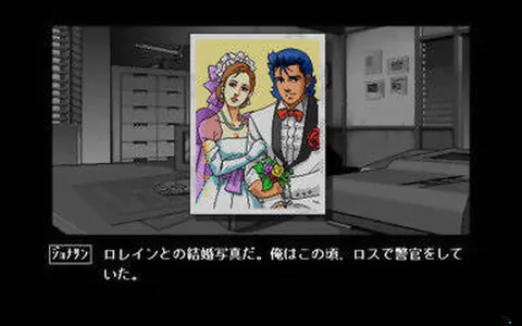 Policenauts – En jeu