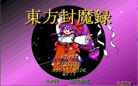 Touhou Fuumaroku ~ Story of Eastern Wonderland – Titelbildschirm