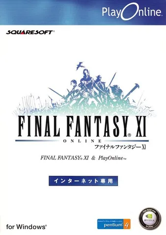 Final Fantasy XI – boxart