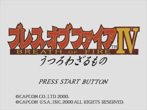Breath of Fire IV – Titulní obrazovka