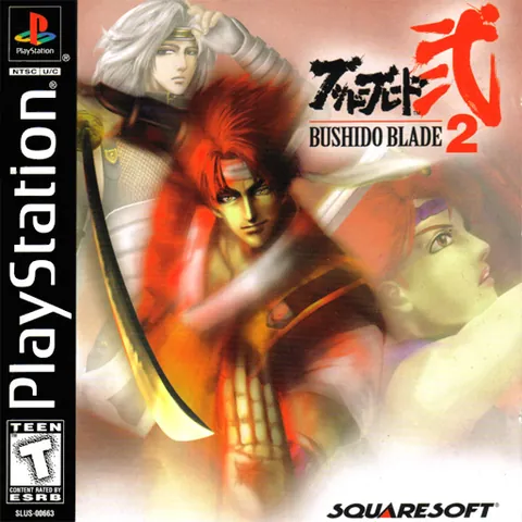 Bushido Blade 2 – boxart