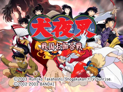InuYasha: A Feudal Fairy Tale – Titulní obrazovka