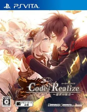 Code: Realize ~Guardian of Rebirth~ – boxart