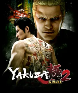 Yakuza Kiwami 2 – boxart