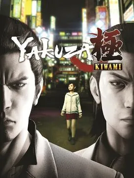 Yakuza Kiwami – boxart